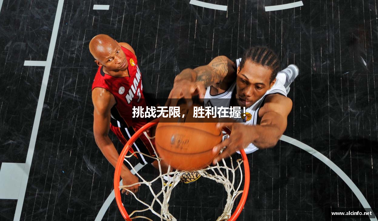挑战无限，胜利在握！